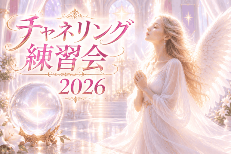 ２０２６年 アーカイブ