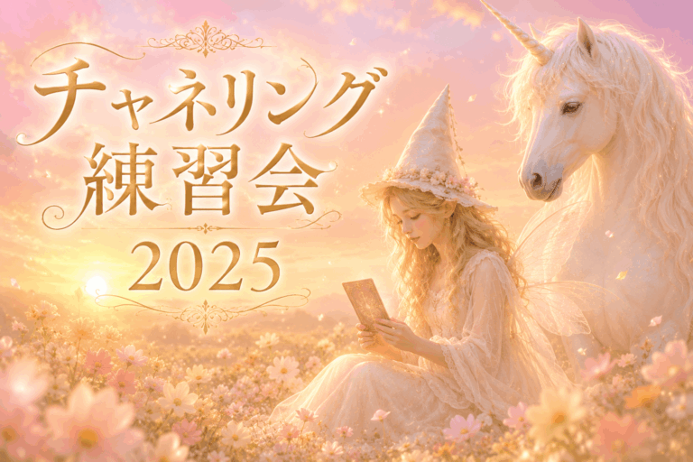 2025年 アーカイブ