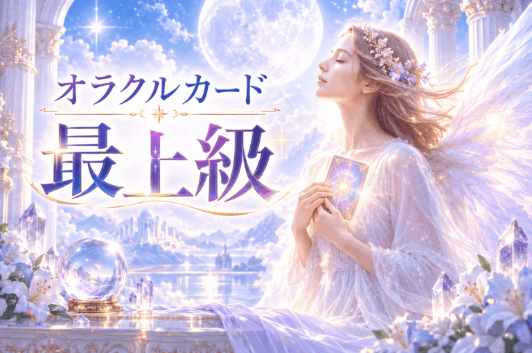 ❺ オラクル最上級